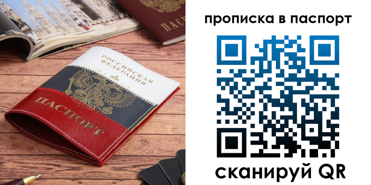 временная регистрация собственник в Заполярном