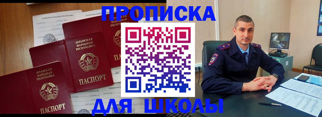 временная регистрация купить в Заполярном