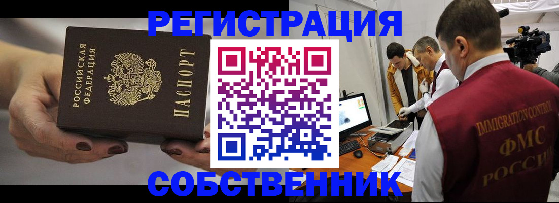 временная регистрация адрес в Заполярном