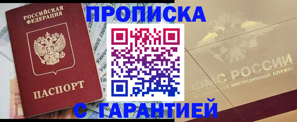 временная регистрация в квартире в Заполярном