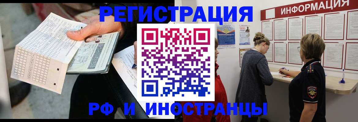временная регистрация в квартире в Заполярном